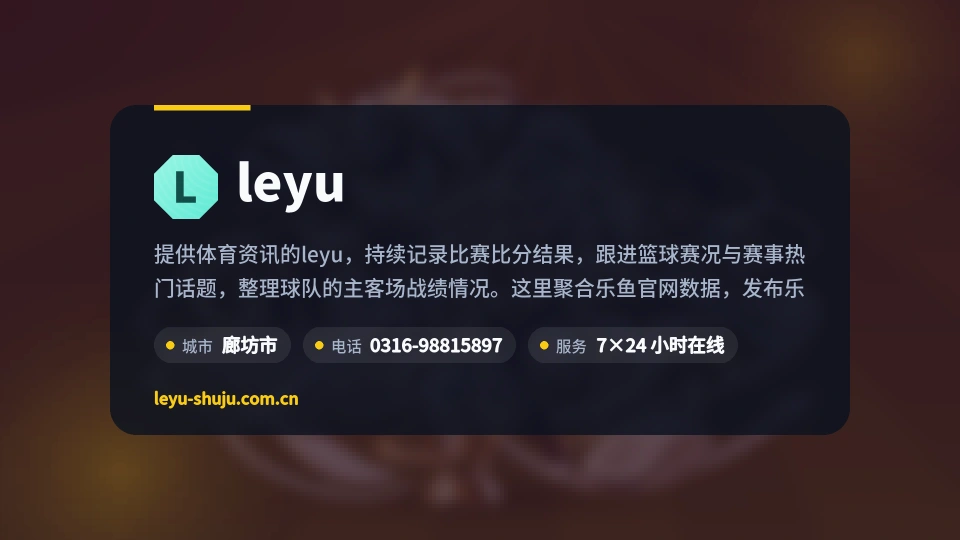 了解leyu